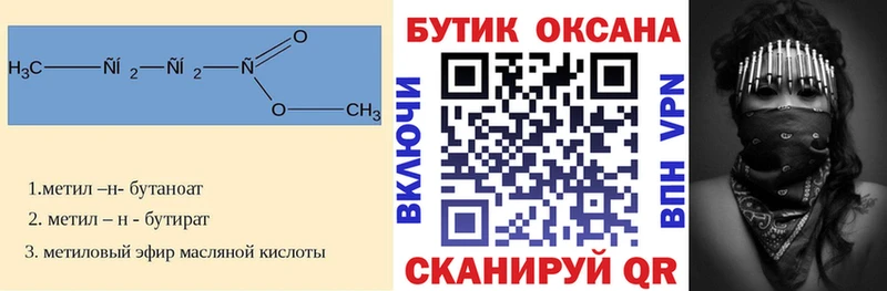 omg ссылки  Ессентукская  Бутират жидкий экстази 