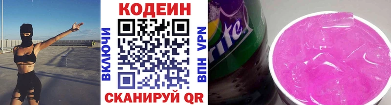 KRAKEN ссылки  Ессентукская  Codein Purple Drank 
