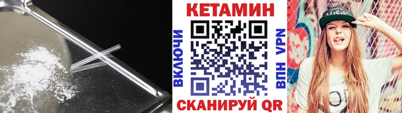 КЕТАМИН ketamine  Ессентукская 
