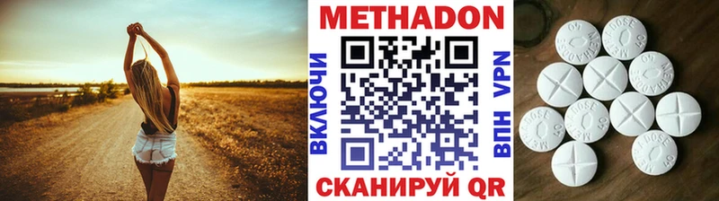 МЕТАДОН кристалл  купить наркотики сайты  блэк спрут tor  Ессентукская 